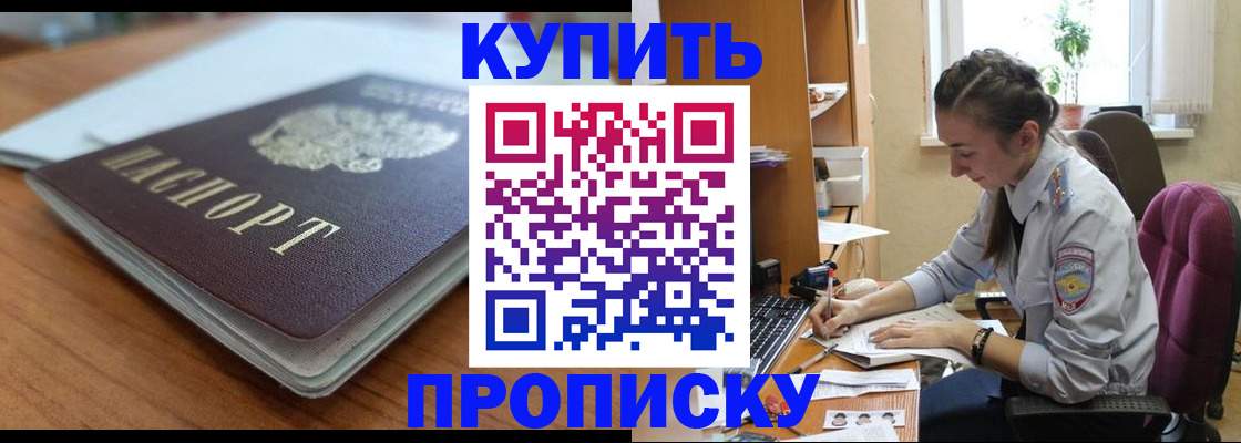 временная регистрация недорого в Чусовом
