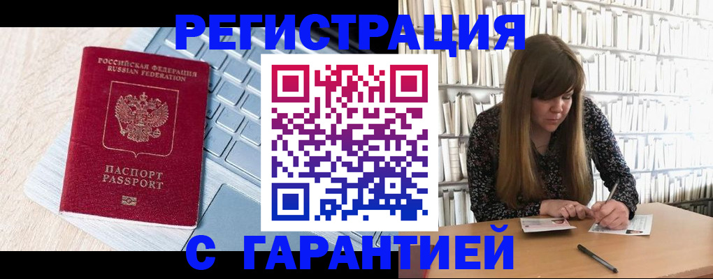 прописка от собственника в Чусовом