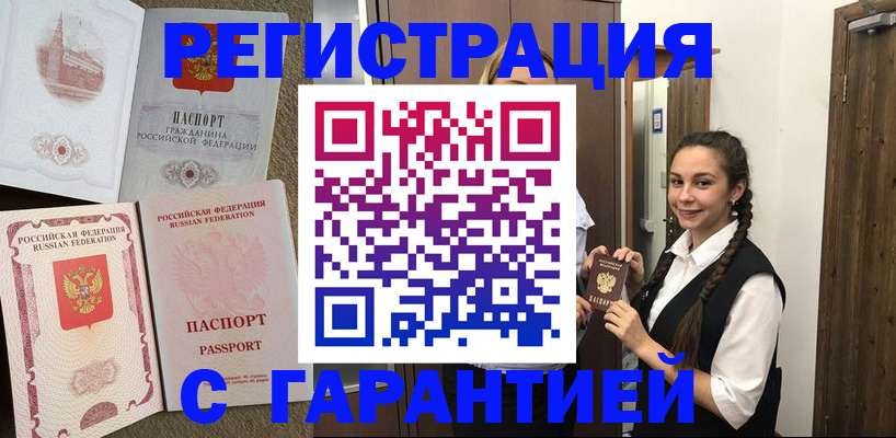 прописка иностранных граждан в Чусовом