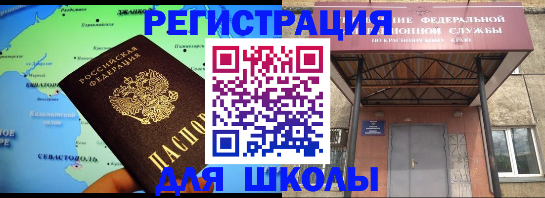 временная регистрация для всех в Чусовом