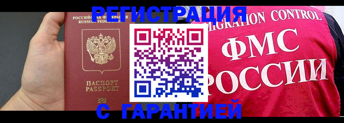временная регистрация 2025 в Чусовом