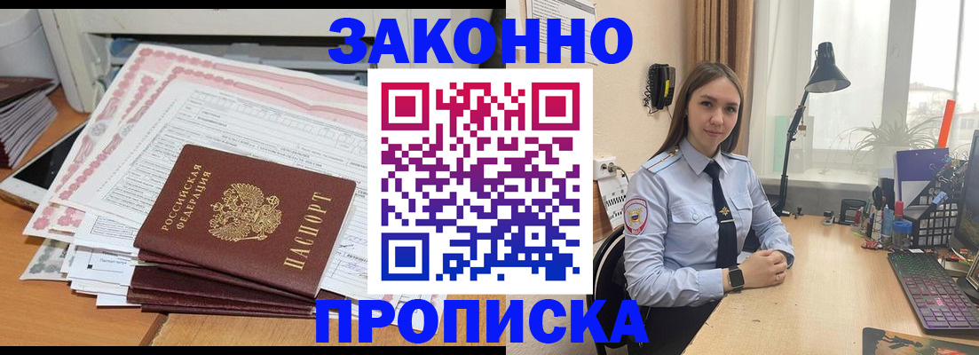 прописка паспорт в Чусовом