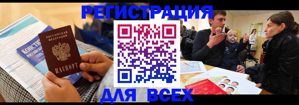 временная регистрация надежно в Чусовом