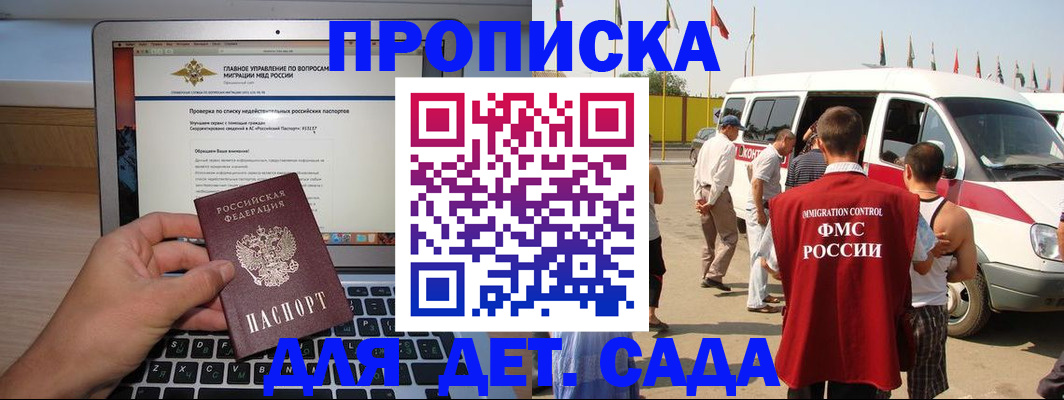 временная регистрация для всех в Чусовом