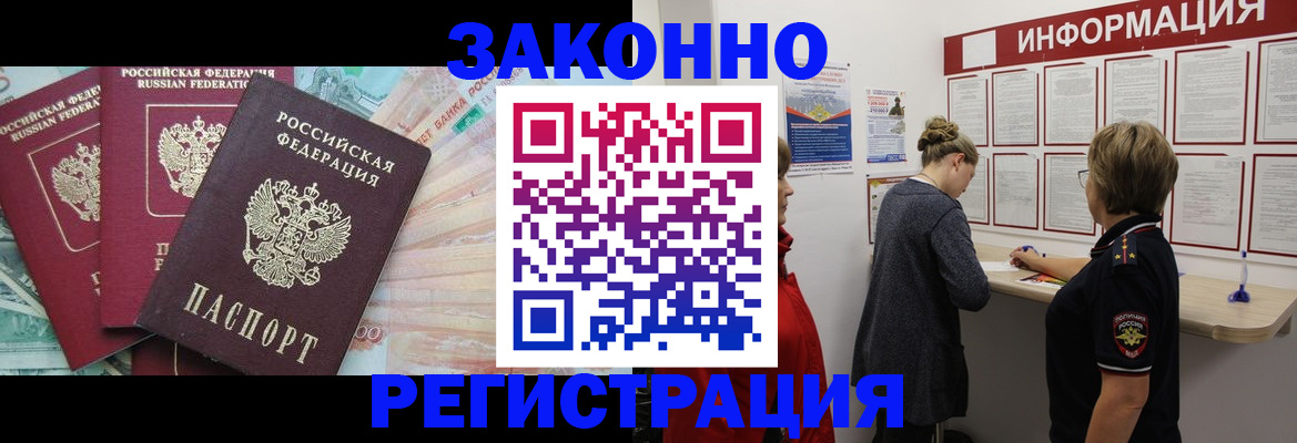 где прописаться в Чусовом
